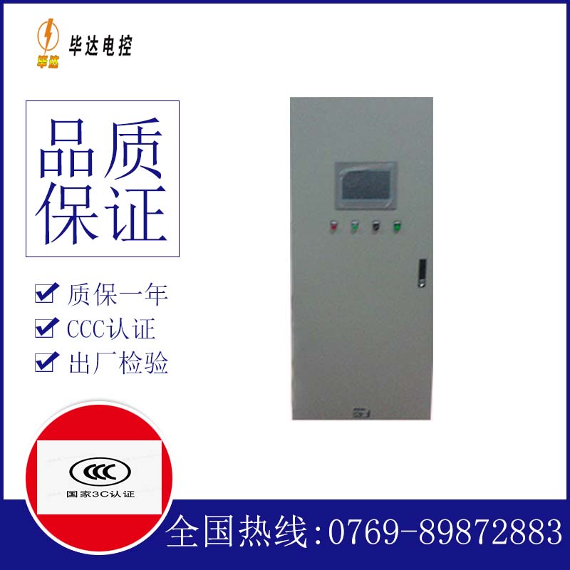 故城变频控制箱
