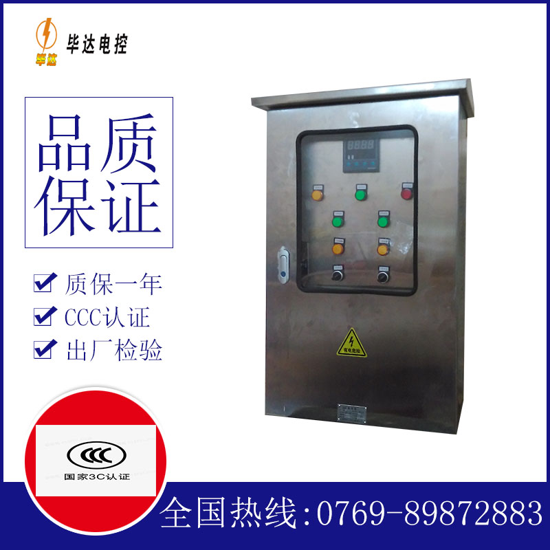 故城路灯控制箱