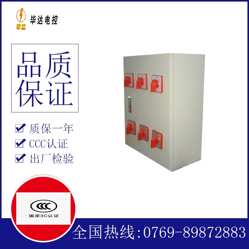 故城电器控制箱
